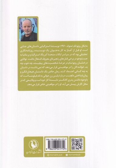 هر لحظه که بامنی